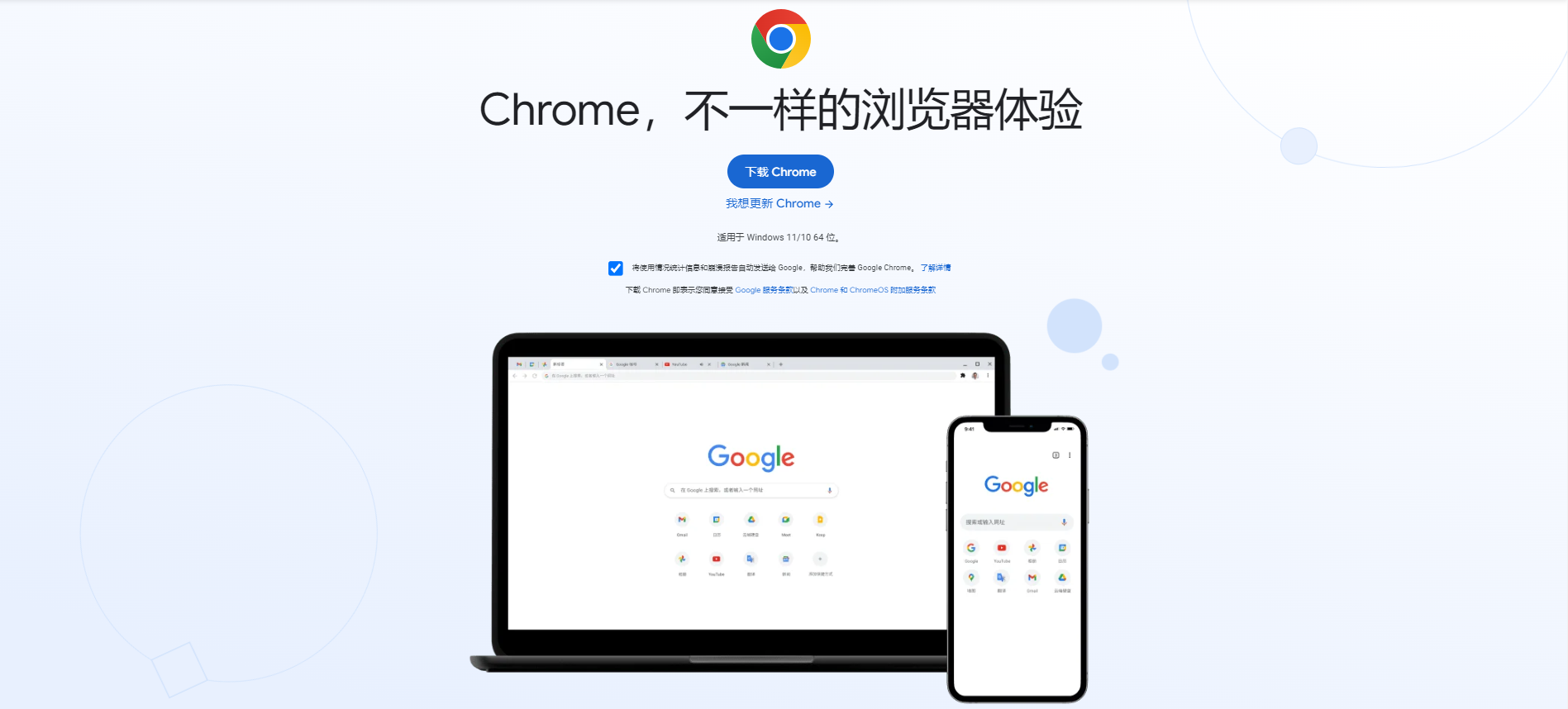 chrome.png